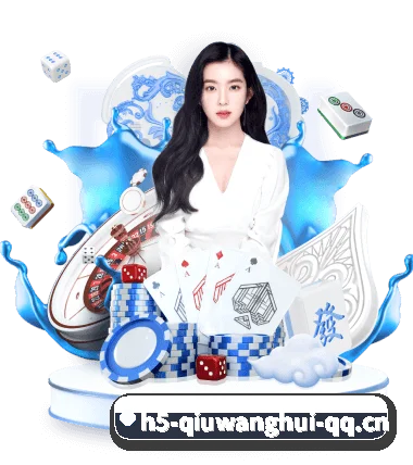球王会 APP